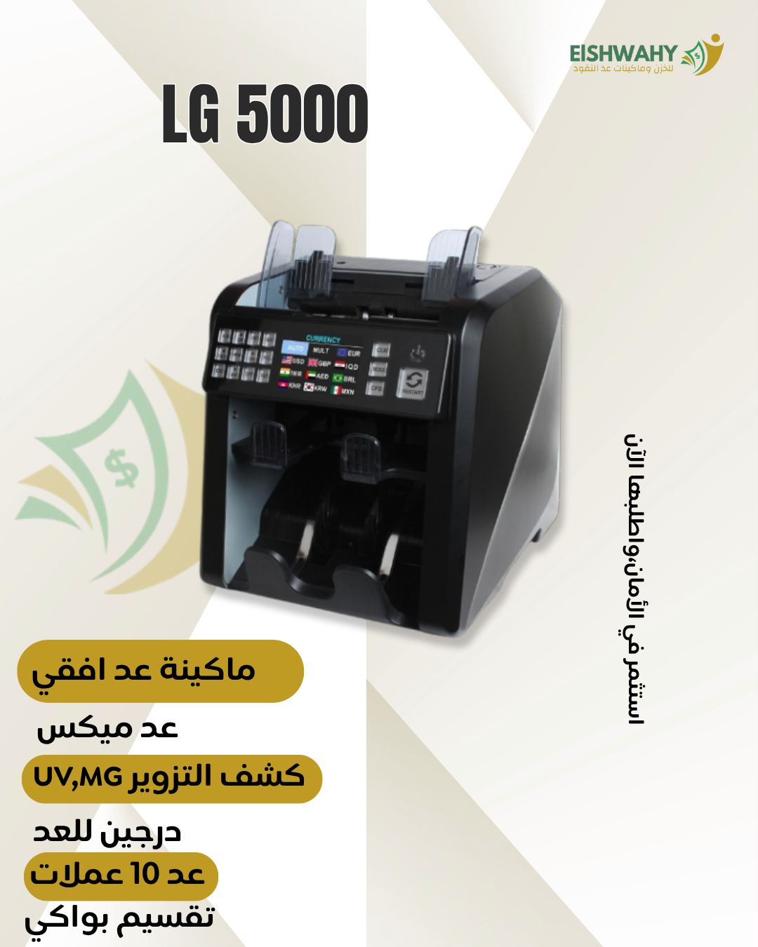 LG5000